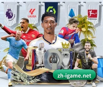 爱游戏 APP - igame