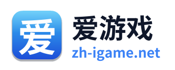 爱游戏